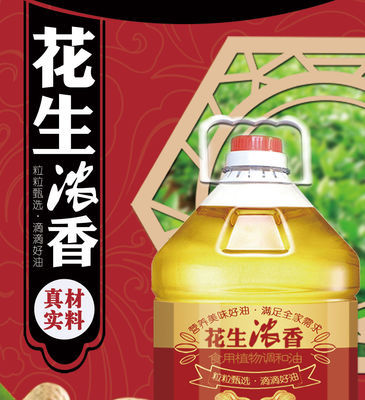 花生濃香油——非轉基因食用油全國包郵，為您守護健康與美味